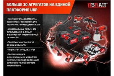 Аккумулятор Brait BB20-4PUS PRO 21.02.565.101