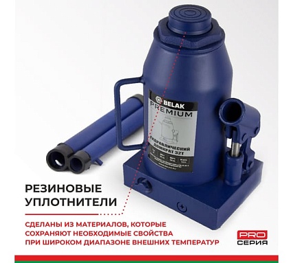 Гидравлический домкрат БелАК PREMIUM 32 т BAK.30021