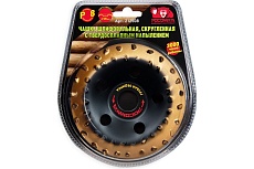 Чашка шлифовальная скругленная с твердосплавным напылением (125 мм; зерно 8) РОСОМАХА 212508