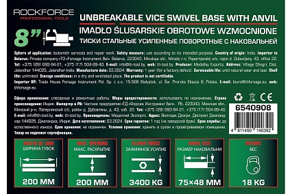 Тиски стальные усиленные поворотные с наковальней Rockforce 8"-200 мм RF-6540908(59933)