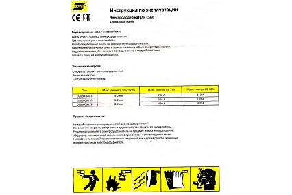 Электрододержатель Handy 200 (200 А) для MMA-сварки ESAB СВ000005609