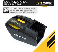 Бензиновая самоходная газонокосилка Hanskonner HPL5116BS