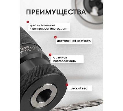 Патрон цанговый для дрели Rockforce (1-16мм, B16) RF-G00546-A(61413)