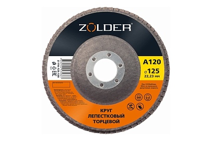 Круг лепестковый торцевой А120, тип 1, 125x22.23 мм ZOLDER ЭК000144923