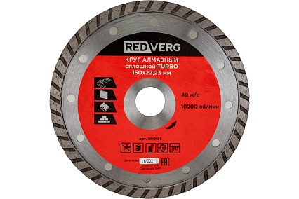 Круг алмазный сплошной TURBO по бетону и кирпичу (150х22.23 мм) Redverg 6621290