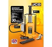 Домкрат пневмогидравлический JCB 30т (высота подхвата - 265мм, высота подъема - 500мм) -TRQ30002(59873) JCB-TRQ30002(59873)