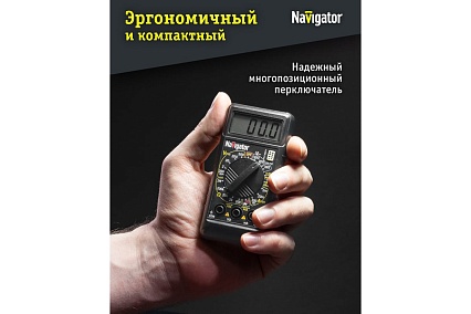 Мультиметр Navigator NMT-Mm04-182 M182 82434