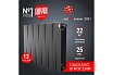 Радиатор Royal Thermo PianoForte 500 new/Noir Sable - 12 секц. НС-1176330