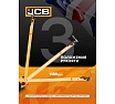 Домкрат подкатной пневмогидравлический JCB в комплекте с удлинителями, 80/40/20т (h min 210мм, h max 620мм, 8-12бар, 600л/мин) JCB-TRA60-3AL(59713)