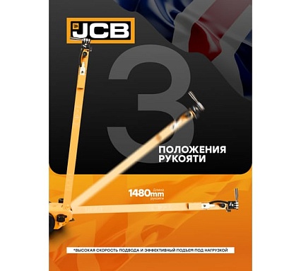Домкрат подкатной пневмогидравлический JCB в комплекте с удлинителями, 80/40/20т (h min 210мм, h max 620мм, 8-12бар, 600л/мин) JCB-TRA60-3AL(59713)