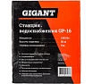 Станция водоснабжения 1300 Вт, выс.подъема 50м, Gigant GP-16