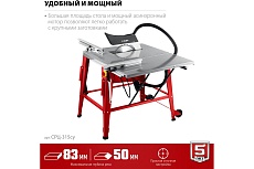 Напольный распиловочный станок Зубр со станиной и удлинителем, 2200 Вт СРЦ-315су