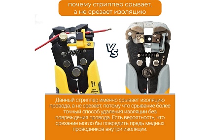 Стриппер RAGE by VIRA автоматический для снятия изоляции 312106