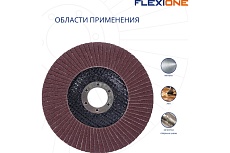 Круг лепестковый конический Flexione 125x22.2 мм, Р40 10000498