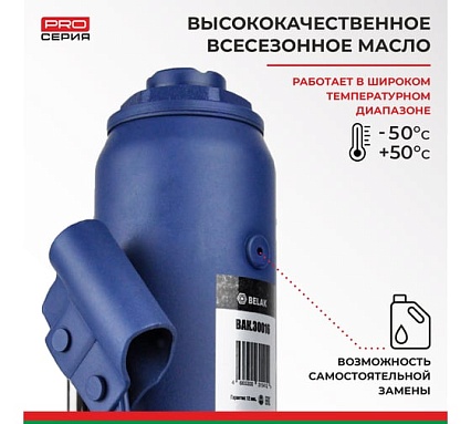 Гидравлический домкрат БелАК PREMIUM 10 т BAK.30016