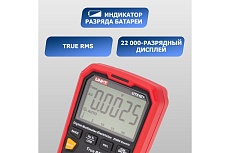 Профессиональный мультиметр UNI-T ut61e+ 13-0094