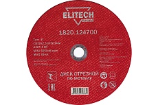 Диск отрезной по стали (230х2.5х22 мм) Elitech 1820.124700 198551