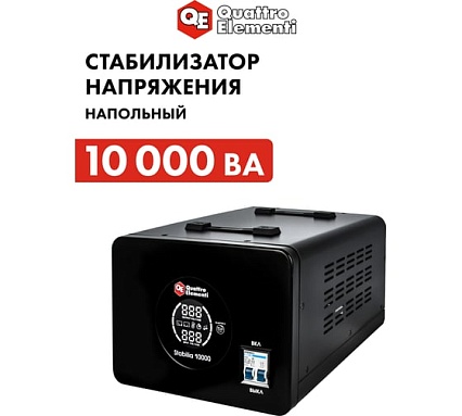 Стабилизатор напряжения Quattro Elementi Stabilia 10000 (10000 ВА, 140-270 В) 917-704