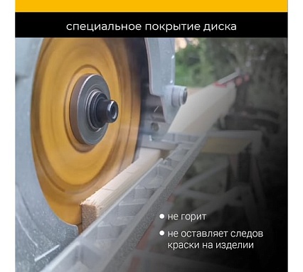 Диск пильный быстрый рез 210 мм (8 1/4"), z24, посадка 30+25.4/20/16 мм RAGE Furious 594234