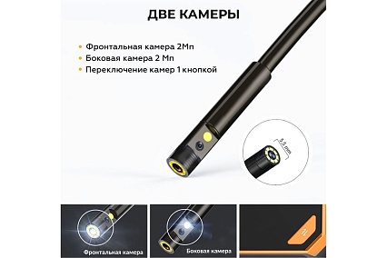 Промышленный защищенный видеоэндоскоп iCartool 4.3", 2Мп, 2 камеры, 1920х1080, 3м, 8 мм, IC-V117