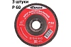 Круг лепестковый торцевой тип Т27 125x22.2 мм, P60, 3 шт DERZHI 125-27-60-3