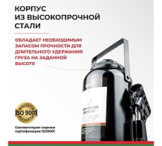 Домкрат БелАК 20 т, TUV, 2 клапана БАК.00036