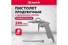 Пневматический продувочный пистолет с удлиненным соплом Matrix 135 мм 57332