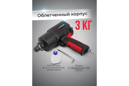 Ударный пневмогайковерт Forsage Twin Hammer F-82566(48141)