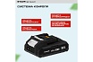 Аккумулятор Ставр 18V UNI-M, 2.0Ач, Stavr SB 18-2-01, Li-ion 9090118005