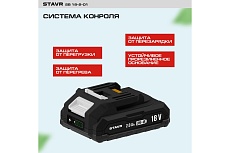 Аккумулятор Ставр 18V UNI-M, 2.0Ач, Stavr SB 18-2-01, Li-ion 9090118005