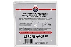 Диск алмазный отрезной сплошной по керамике 250х25.4/10х1.9 мм All-over Segmented slim Professional for Ceramic Industrial TORGWIN T1558061
