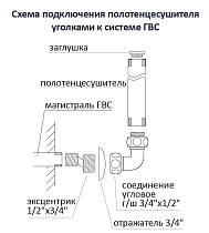 Комплект фитингов Aquatek AQ 3020CH уголок со сгоном, хром