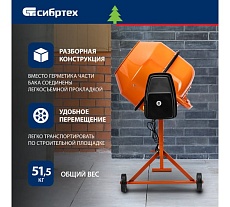Бетоносмеситель Сибртех БСН-200П, мощность 800 Вт, полиамидный венец 95519