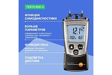 Карманный влагомер древесины и стройматериалов Testo 606-2 00000002423 0560 6062