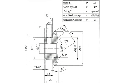 Шестерня коническая ATF латунь, d20, 40 зубьев, ТРВШ.МС1000.032-01