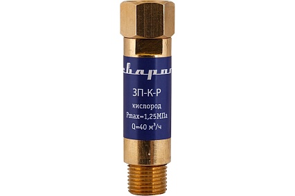 Затвор предохранительный ЗП-К-Р, FA-01A-OXY FOR REGULATOR Сварог 94725