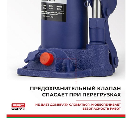 Гидравлический домкрат БелАК PREMIUM 3 т BAK.30011