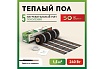 Нагревательный мат под ламинат/плитку/линолеум Русское тепло Теплый пол 1.5 кв. м, 240 Вт 2285208