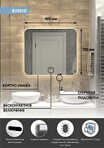 Зеркало Континент Burzhe LED 80x70 см с подсветкой ЗЛП2457