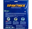 Диск пильный по ламинату (210х30/20/16 мм; Z64) Практика 034-281