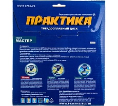 Диск пильный по ламинату (210х30/20/16 мм; Z64) Практика 034-281