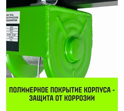 Мини таль электрическая стационарная HITCH РА250 125/250кг 12/6м 220В SZ086105