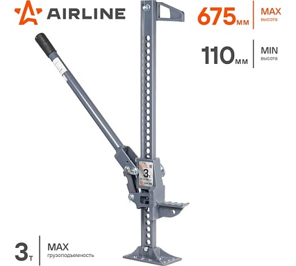 Реечный домкрат Airline 33" 3т MIN-110 мм, MAX-675 мм AJ-FR-33S
