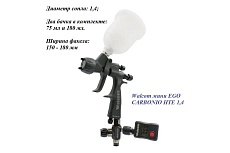 Миникраскопульт Walcom EGO CARBONIO НTE 1,4, 2 верхних бачка объёмом 0,075 и 0,18 л 703014