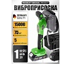 Виброприсоска аккумуляторная PROCRAFT 20 В, 15000 об/мин, 75 кг, 130 мм, АКБ+ЗУ, Кейс, PTM20