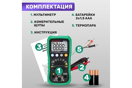Профессиональный мультиметр Mastech MS8239C 13-2020