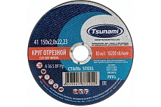 Круг отрезной по металлу и нержавеющей стали (150х2,0х22 мм, A 36 S BF L) Tsunami D16101502220000