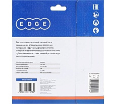 Диск пильный по дереву (160х20/16 мм; Z 24) EDGE by PATRIOT Patriot 810010003