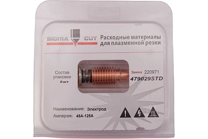 Электрод 45A-125A / стандарт для Powermax 125 (аналог 220971) SIGMACUT 479029STD
