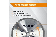 Диск пильный по алюминию 255 мм (10”), 100Z, посадка 30+25.4+20+16 мм by VIRA RAGE 594505